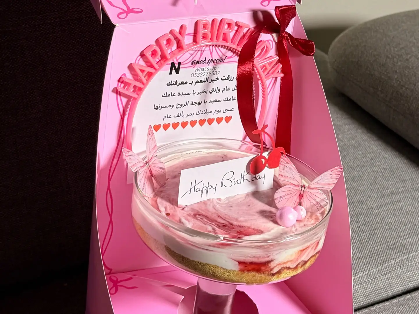 فازة التوت تكفي 3 الى 4 اشخاص