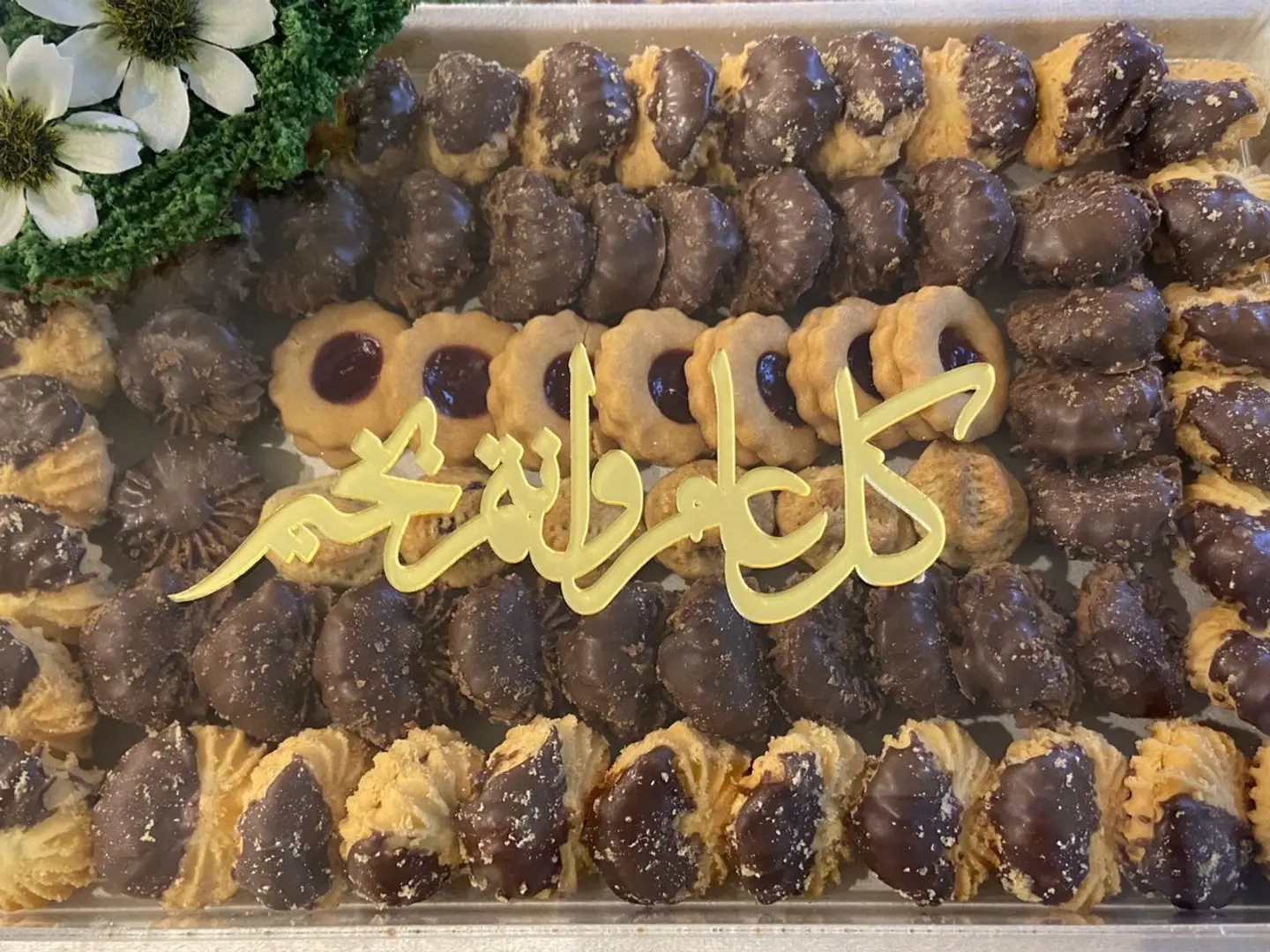 بيتفور العيد