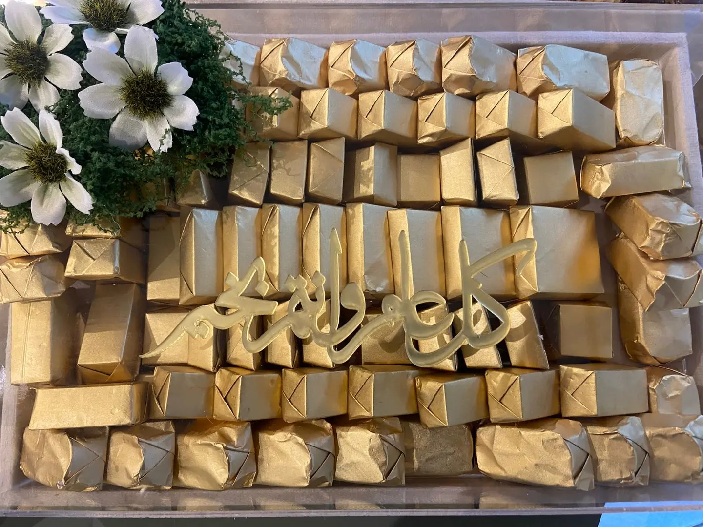 شوكلت العيد