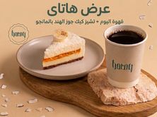 تشيز كيك جوز الهند