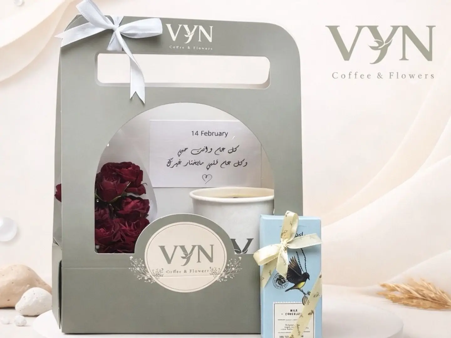 ڤين بوكس مع حلى