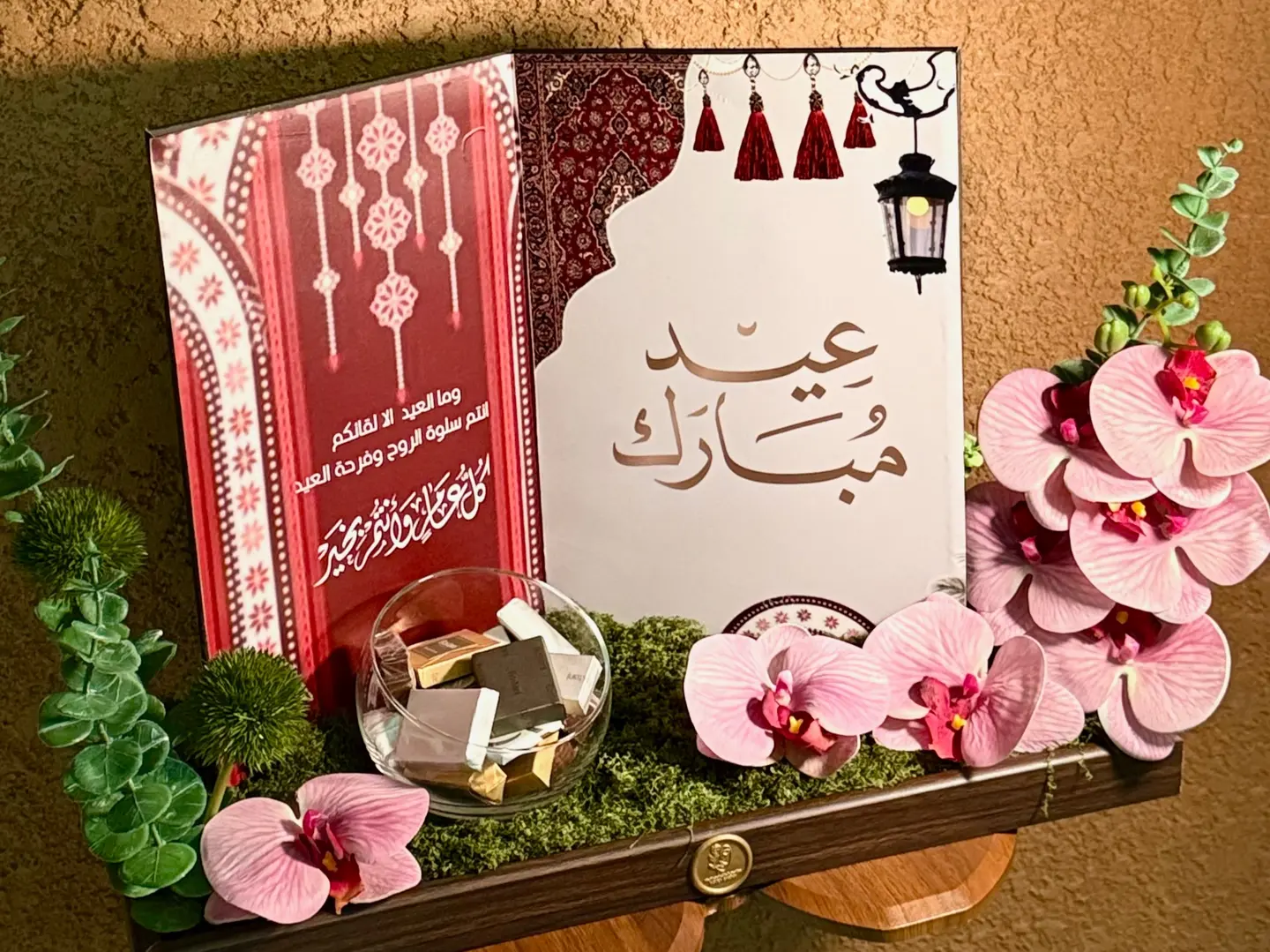 هدية العيد فاخره مع شوكلاتة بستاني