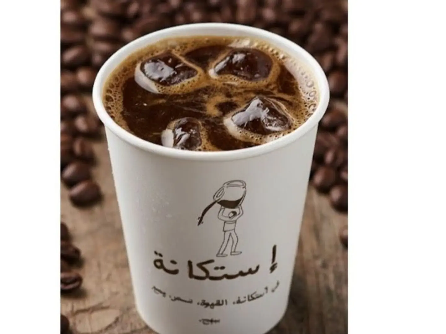 Large Ice Coffee Day