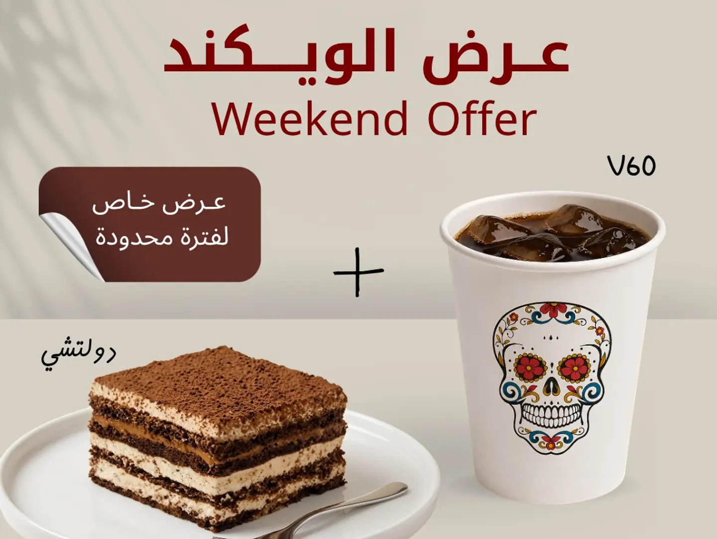 Weekend Offer