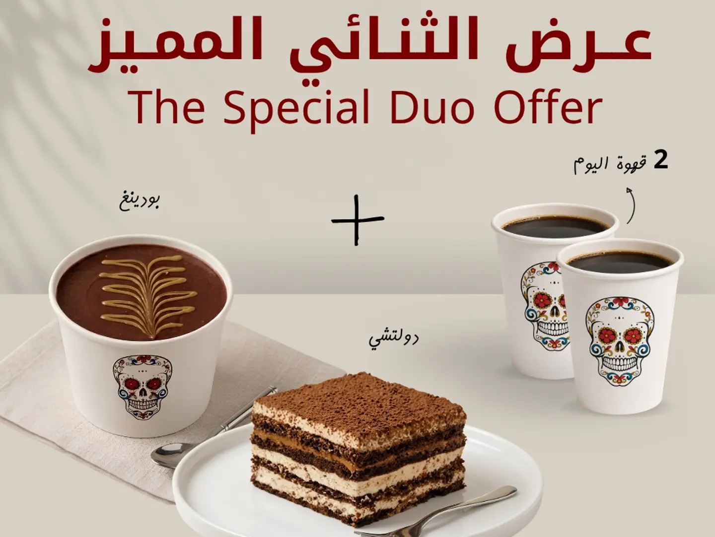 2coffee Of The Day + Pudding+ Doltchi