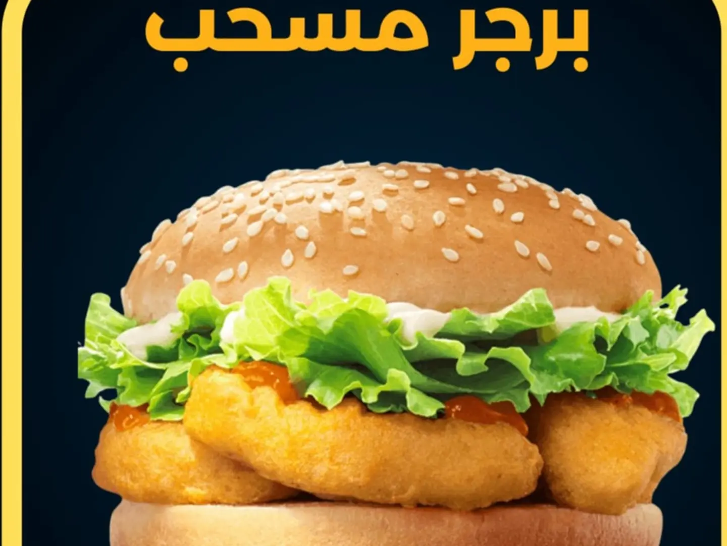 برجر أطفال