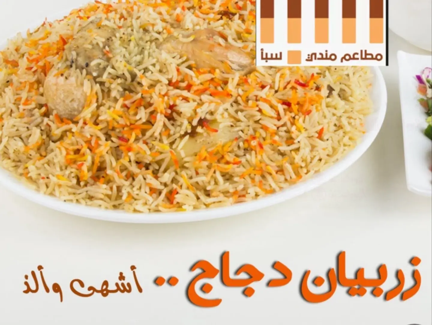 Half A Chicken Zurbian