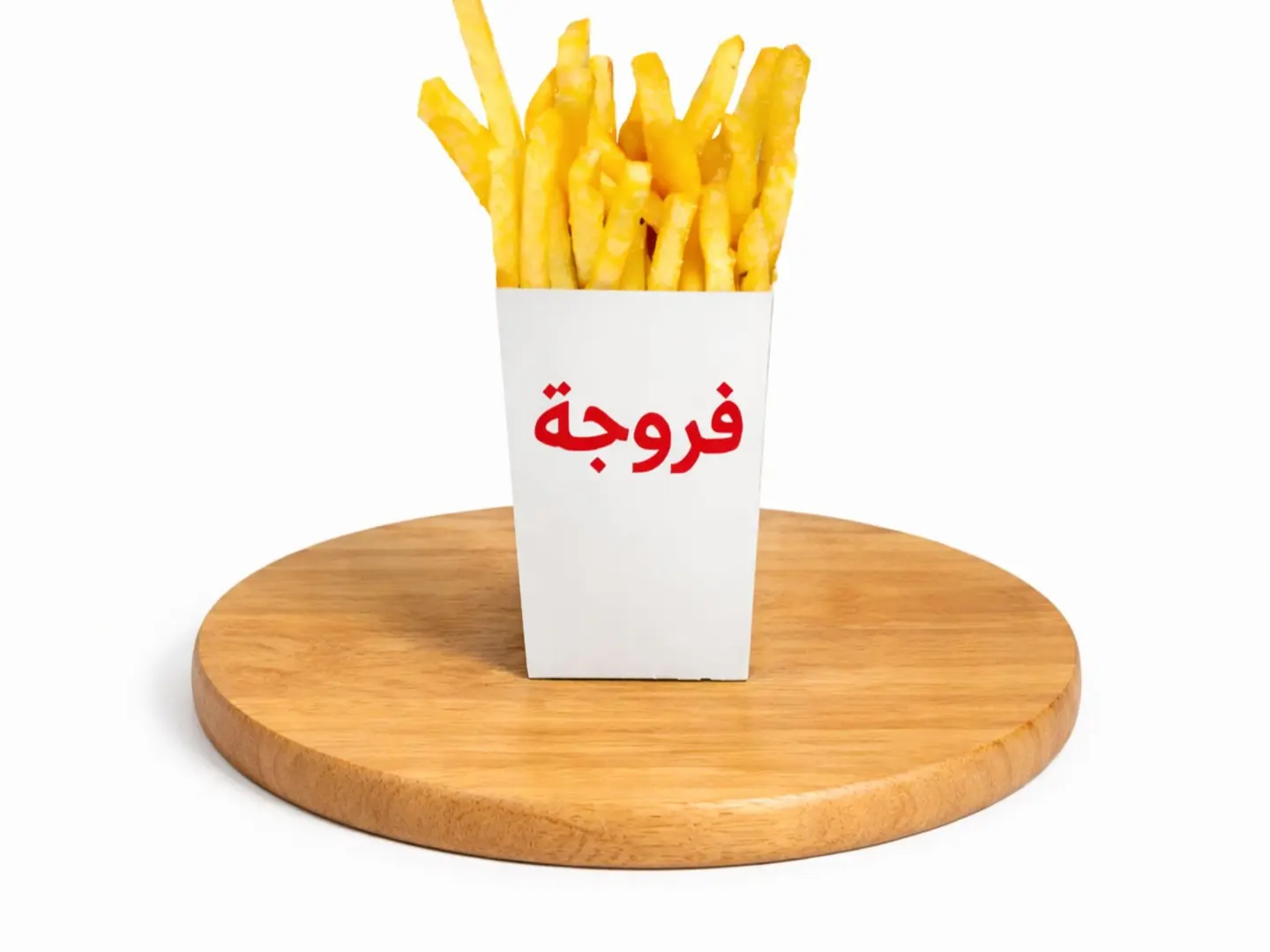 بطاطس فرايز