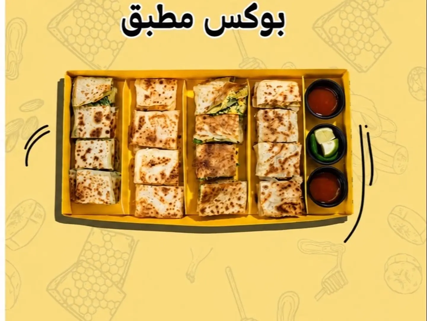 بوكس مطبق - كبير