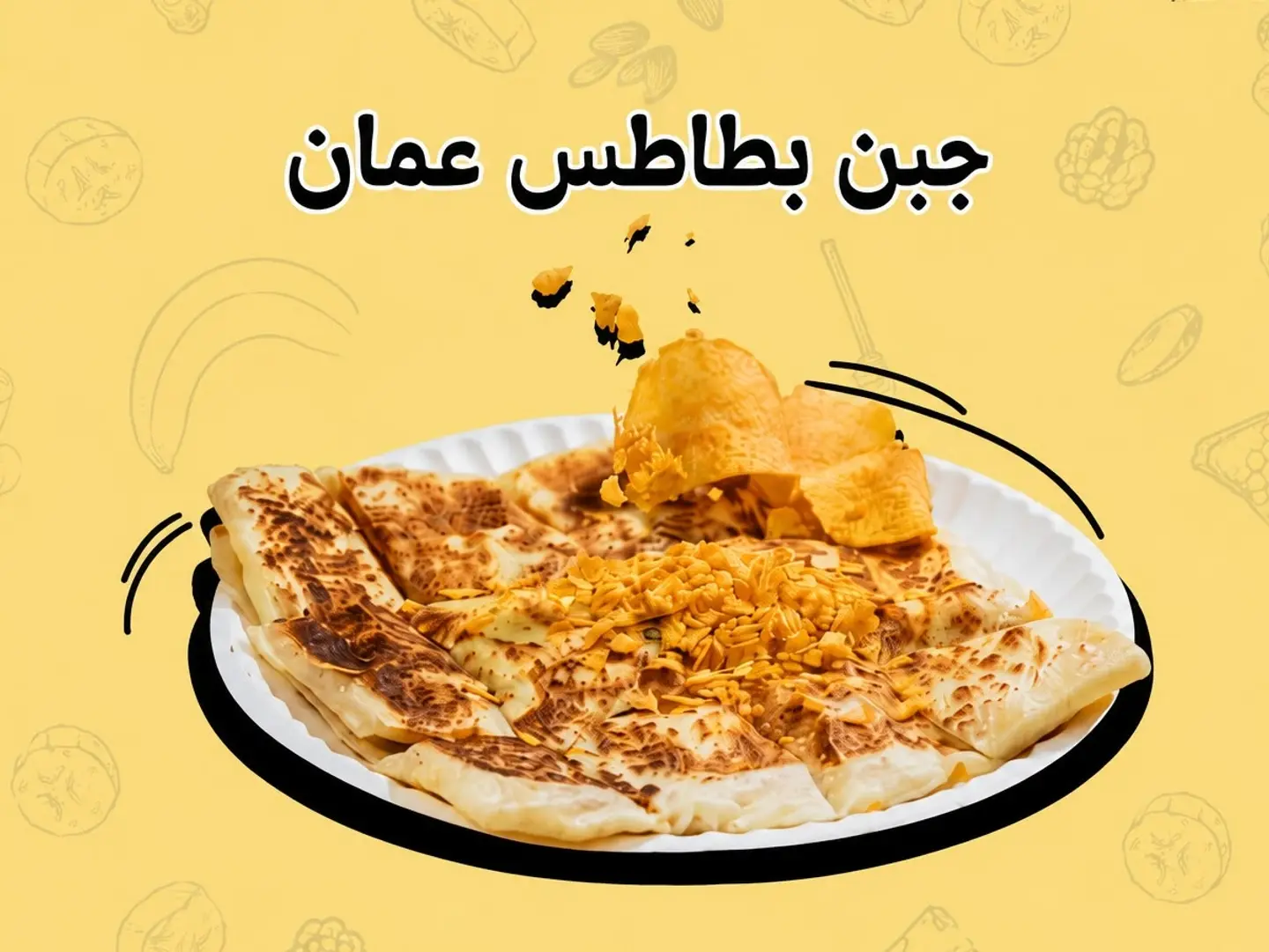 Oman Potato Mtabbaq