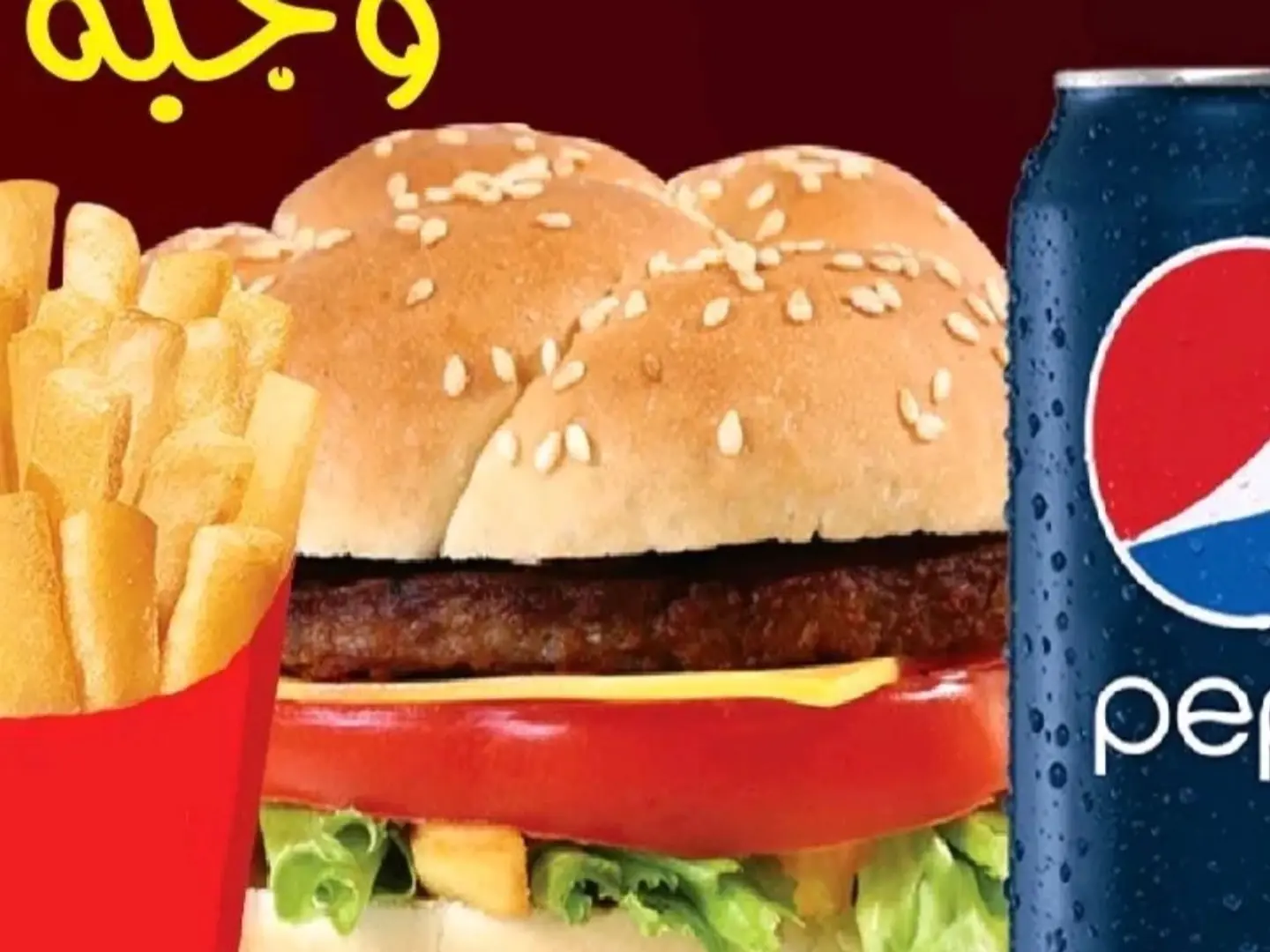 وجبة برجر دجاج بالجبن