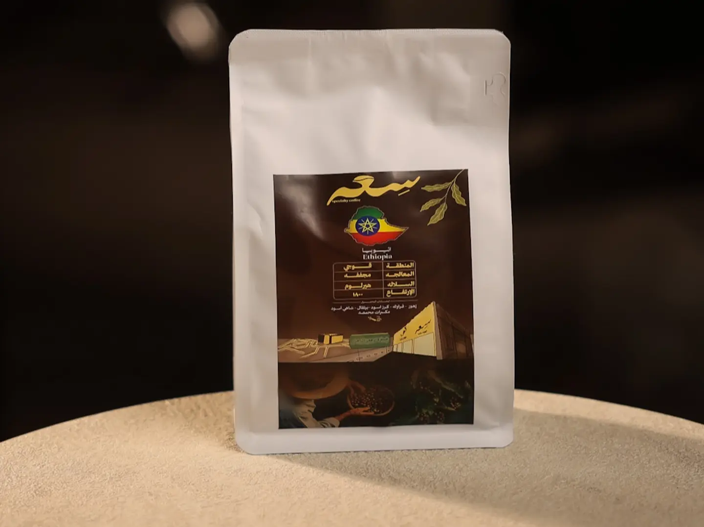 قهوة بن اثيوبيا