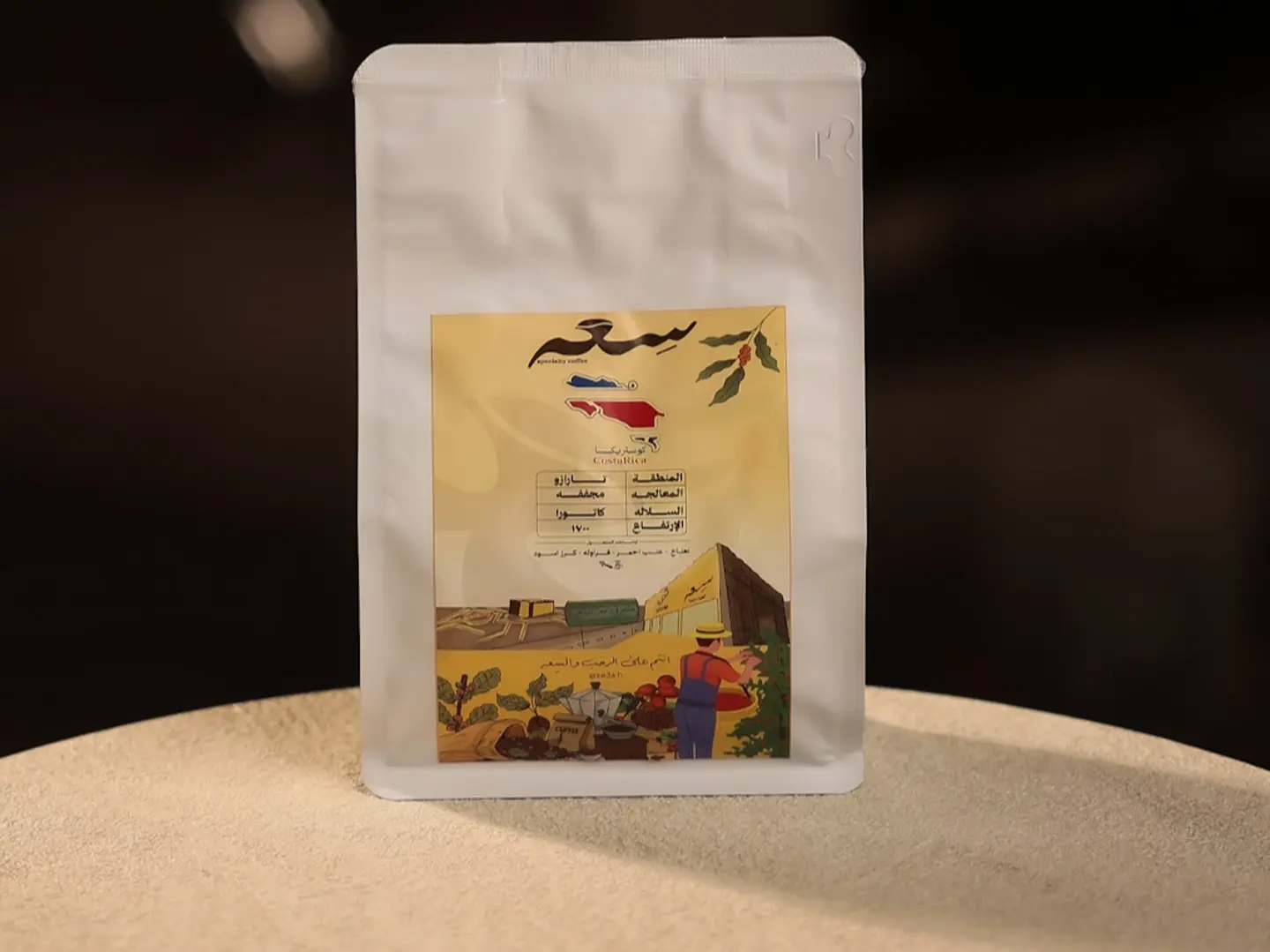 بن قهوة كوستريكا