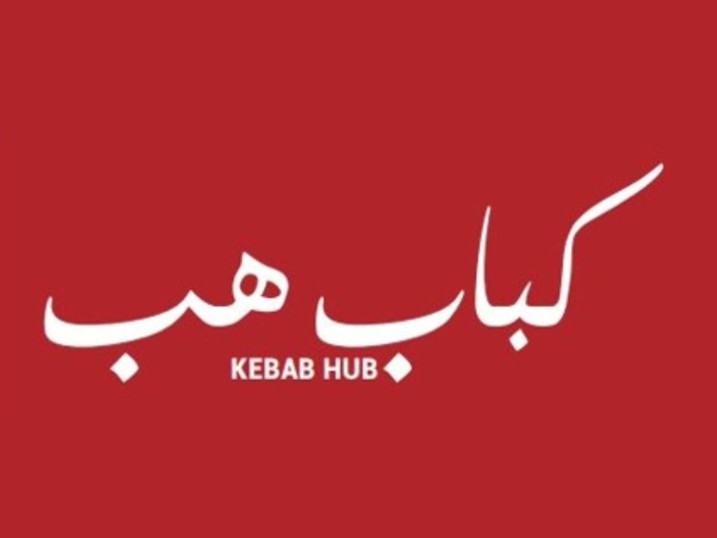 اختر أي مقبلات ساخنة (٥ قطع)