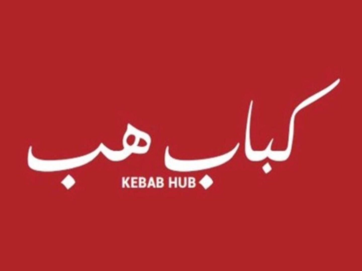 اختر ٣ صحون من المقبلات الباردة