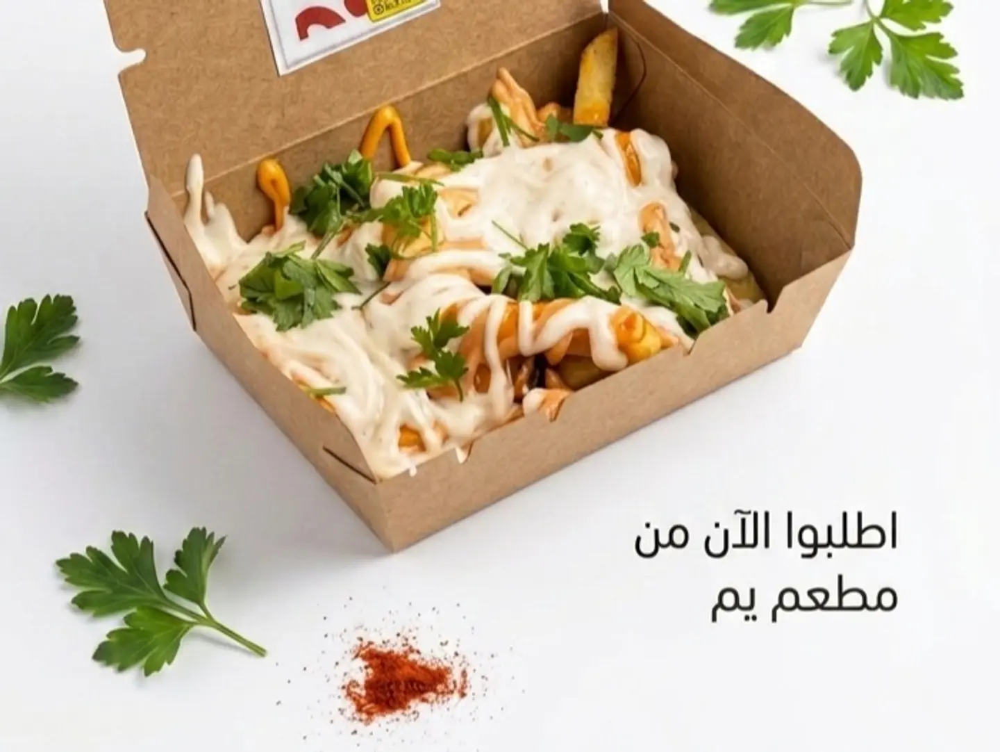 بطاطس لغوصه