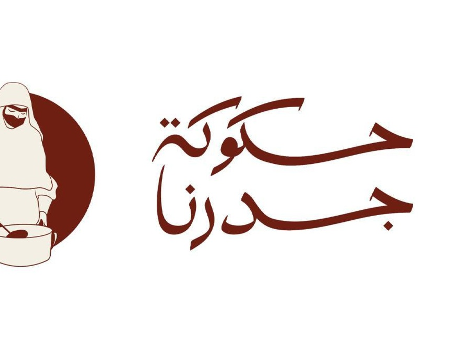 سمبوسة حكوكه - حبة