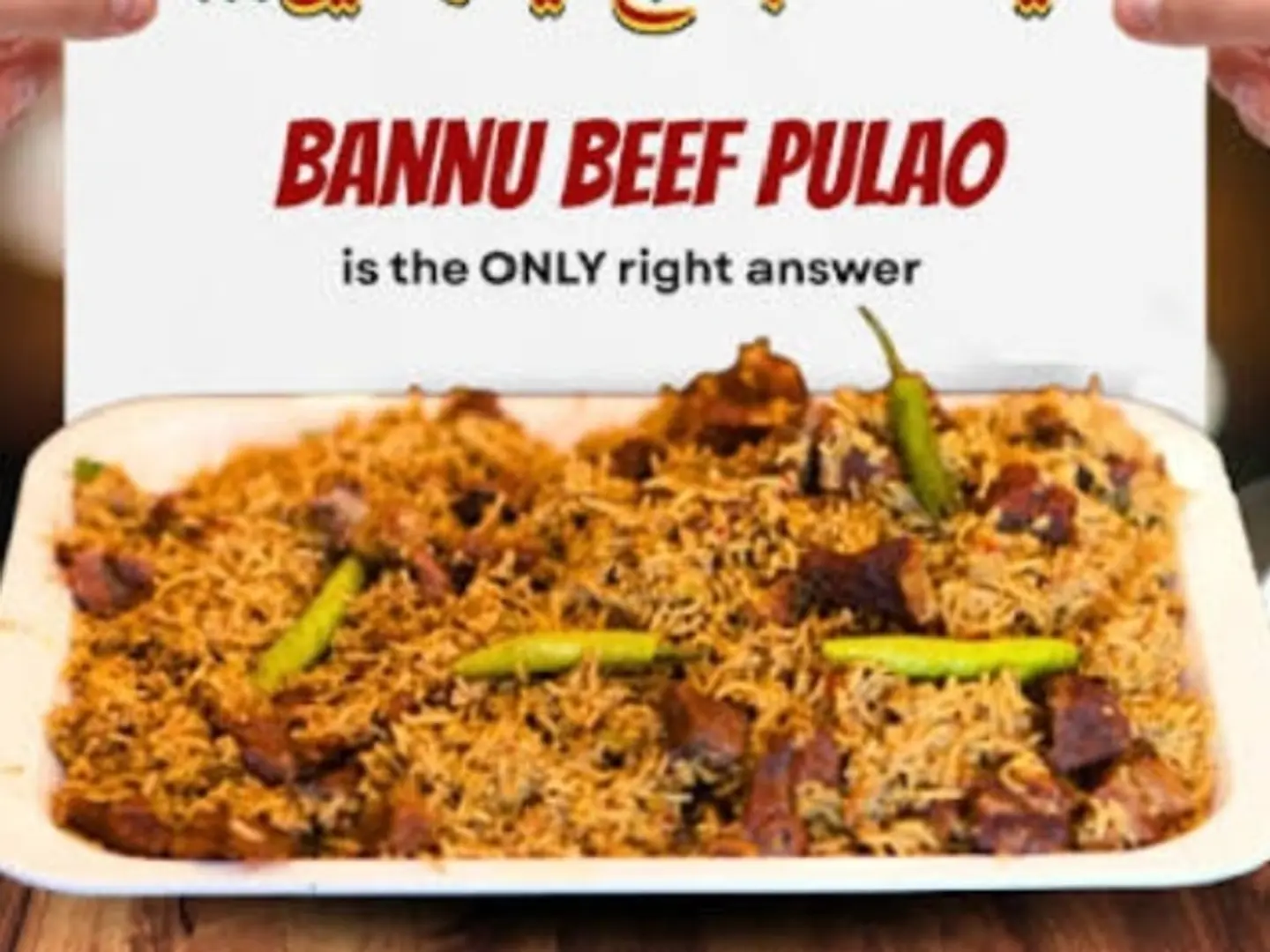 أرز بنو مع لحم