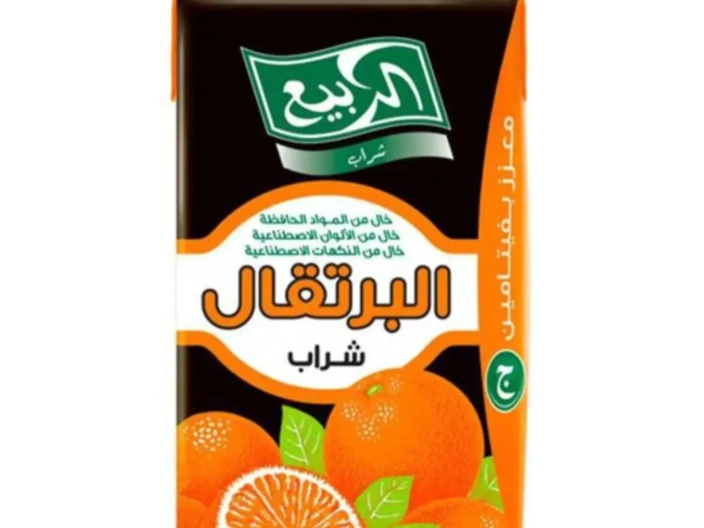 Orange Drink