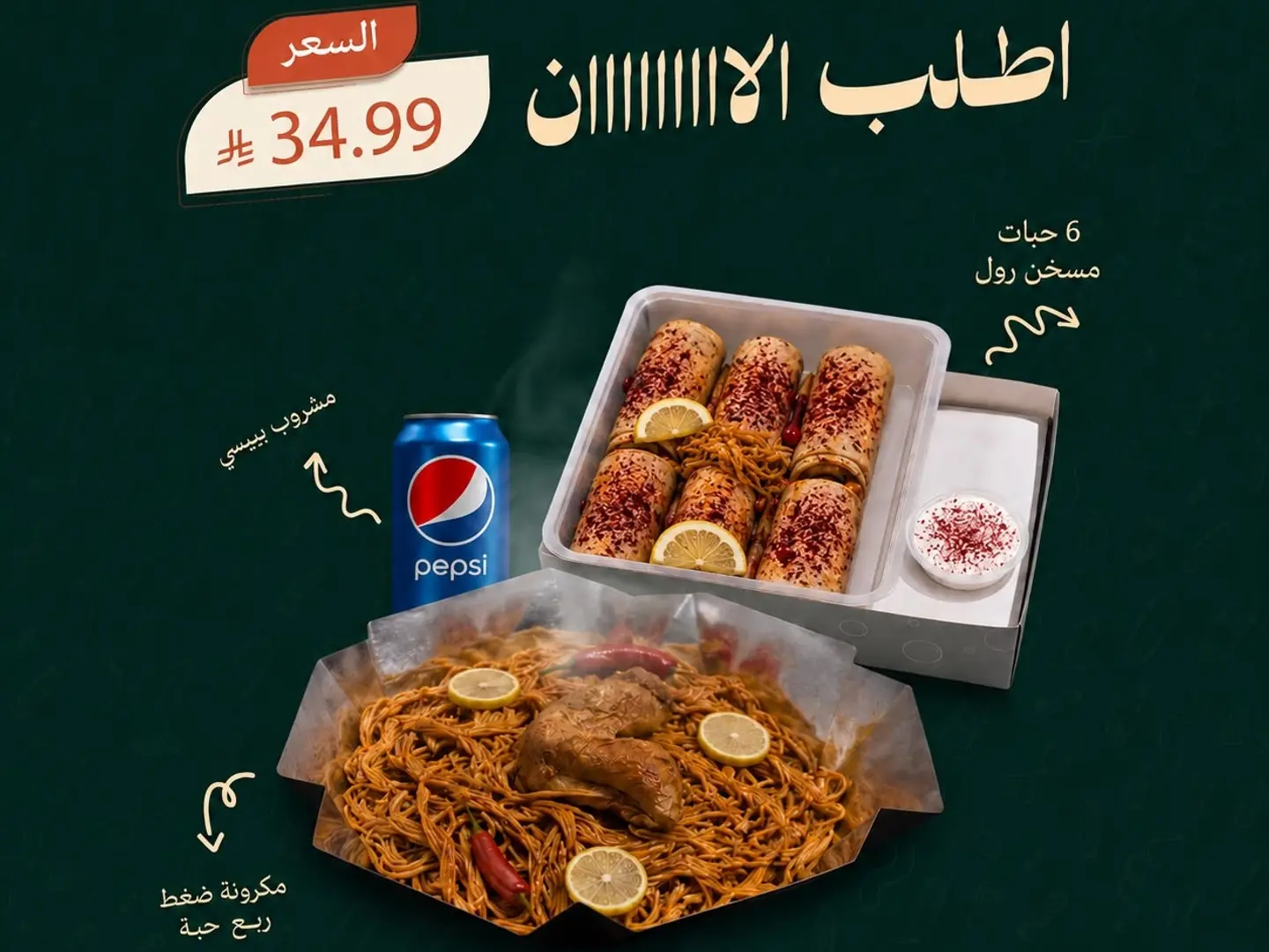 Hunger Exclusive Offer