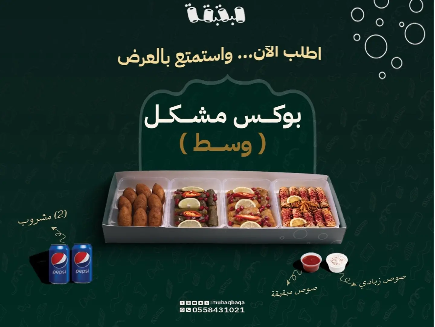 Deluxe Mahashi Box