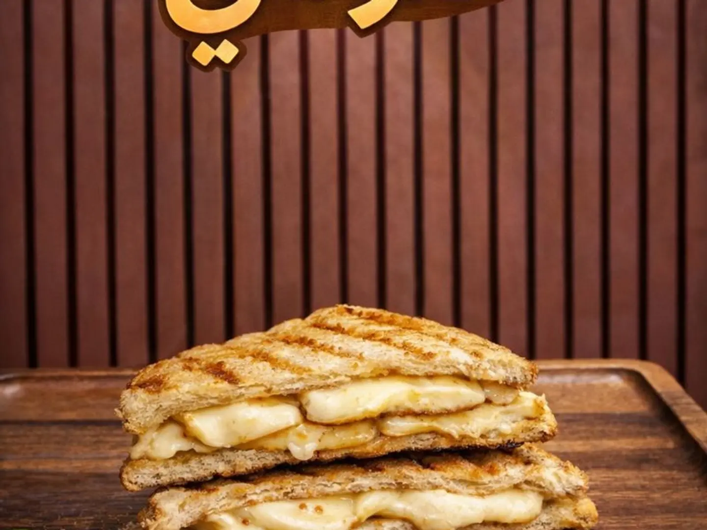 توست الحلومي