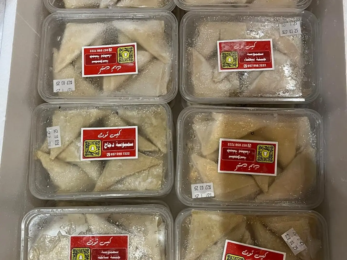 سمبوسة جبنة سائلة مفرزنة