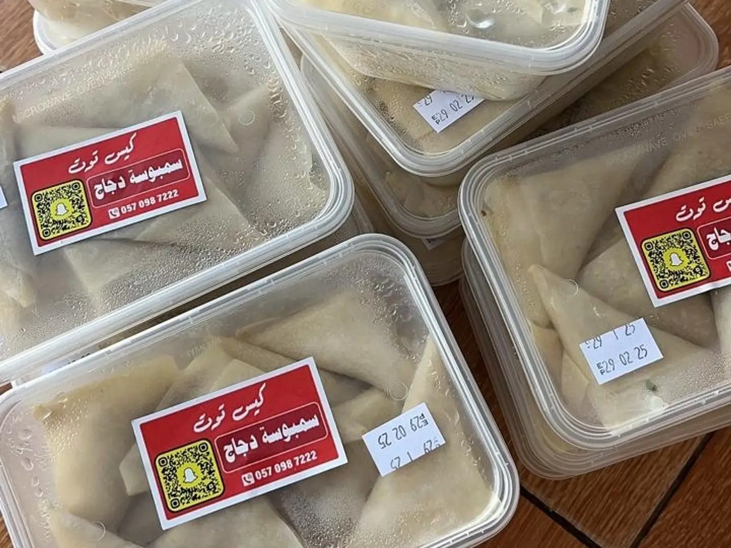 سمبوسة دجاج مفرزنة