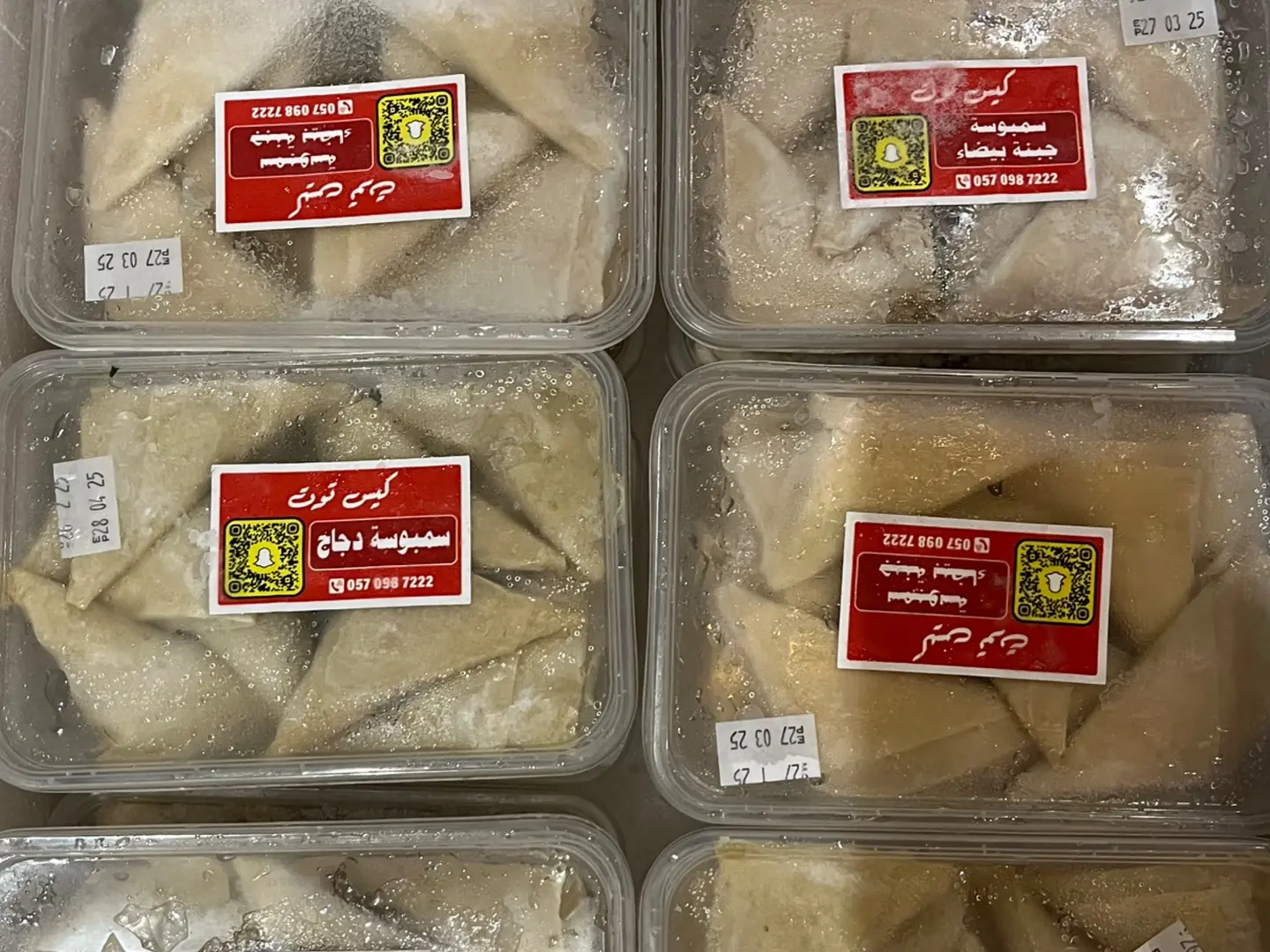 سمبوسة لبنة مفرزنة