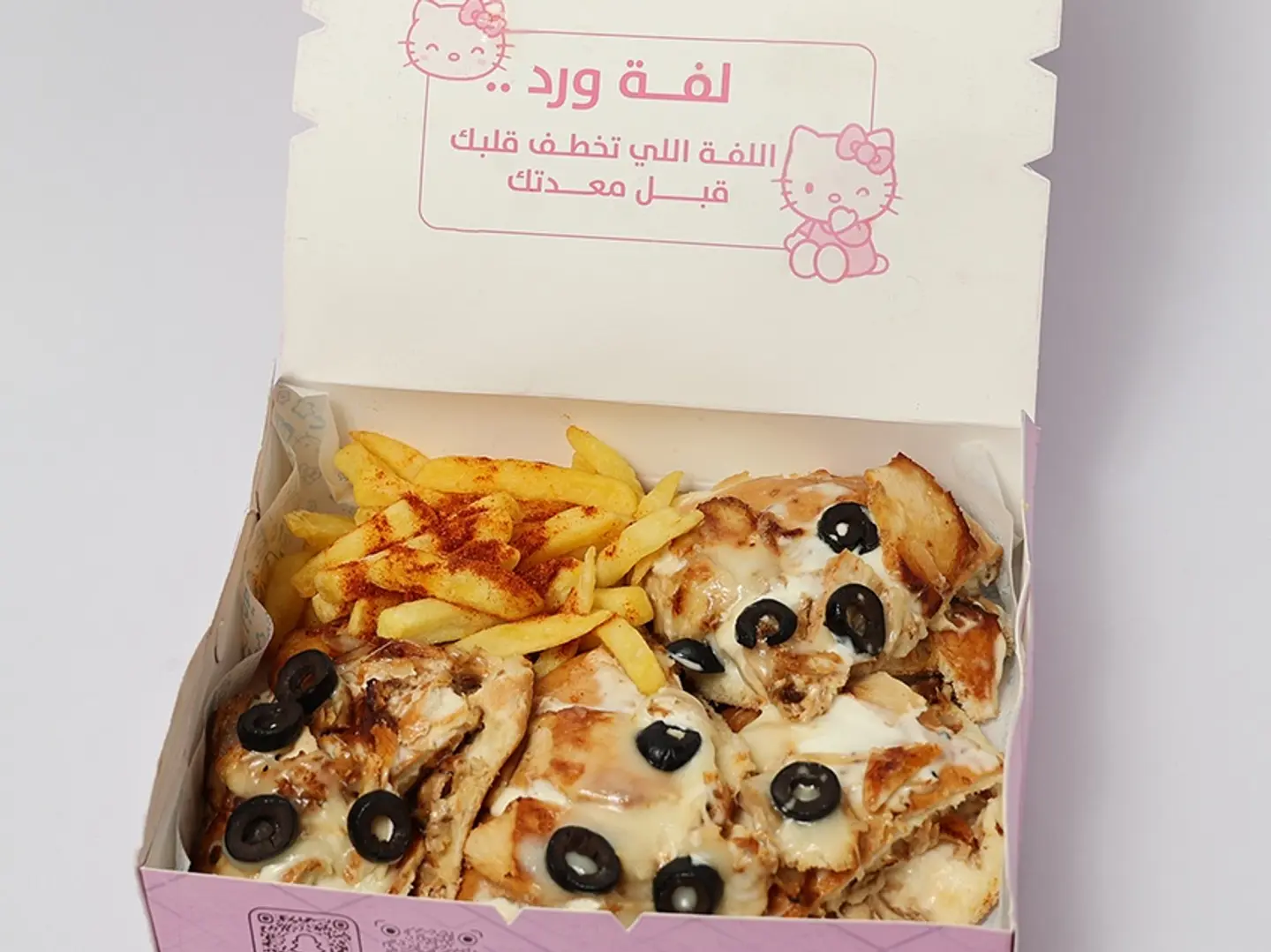 فطيرة شاورما كيتي