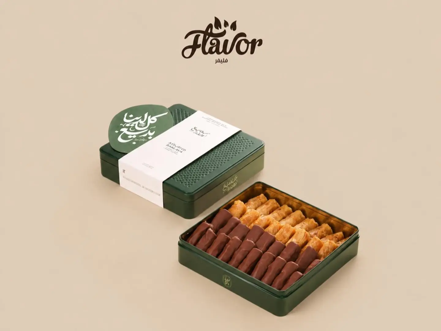 Baklava Badie Small