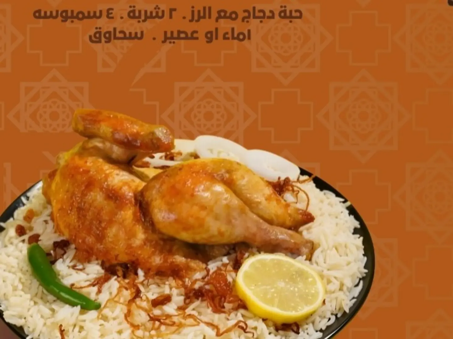 حبة دجاج
