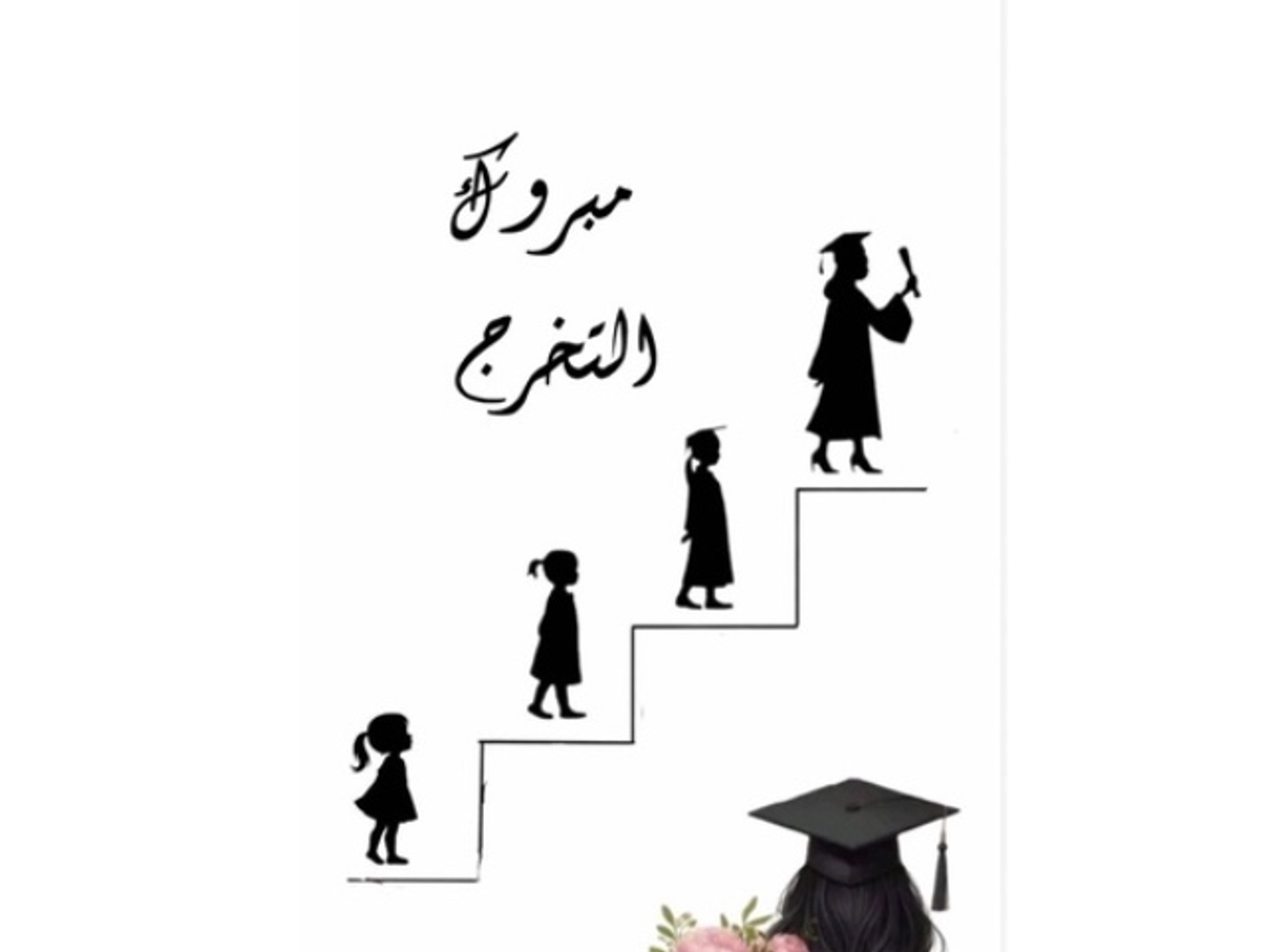 Graduation Card