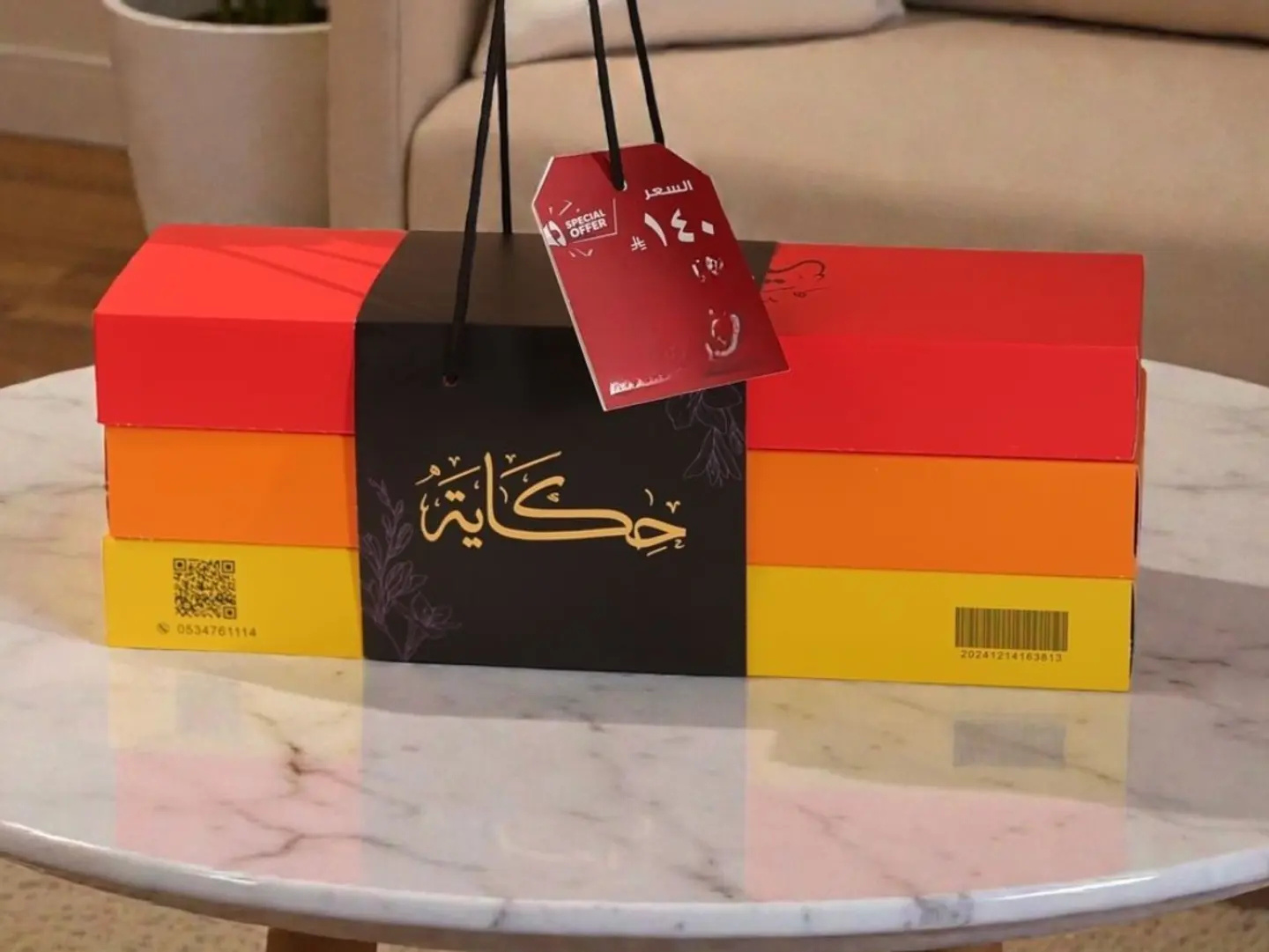 عرض 3 في 1 حكاية