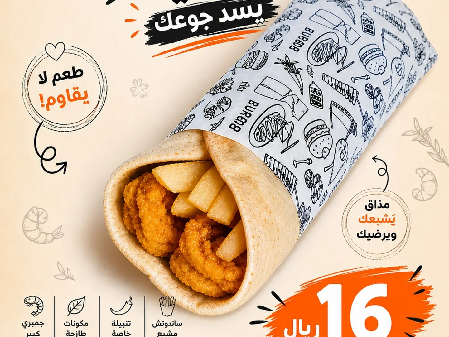 ساندويتش جامبو جمبري