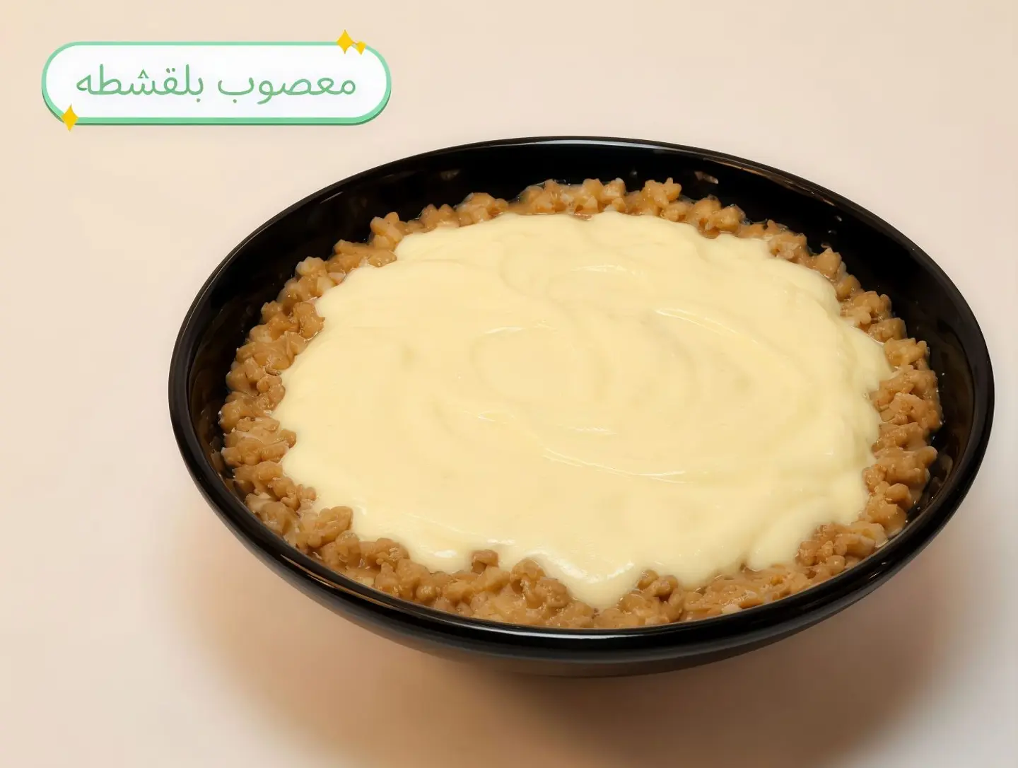 Cream Masoub