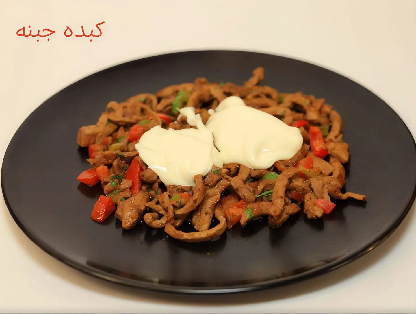 Liver With Cheese