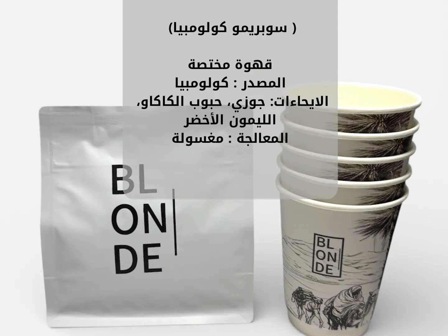 محصول سوبريمو كولومبيا