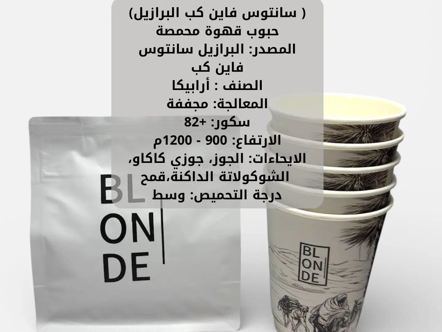 محصول سانتوس فاين كب البرازيل