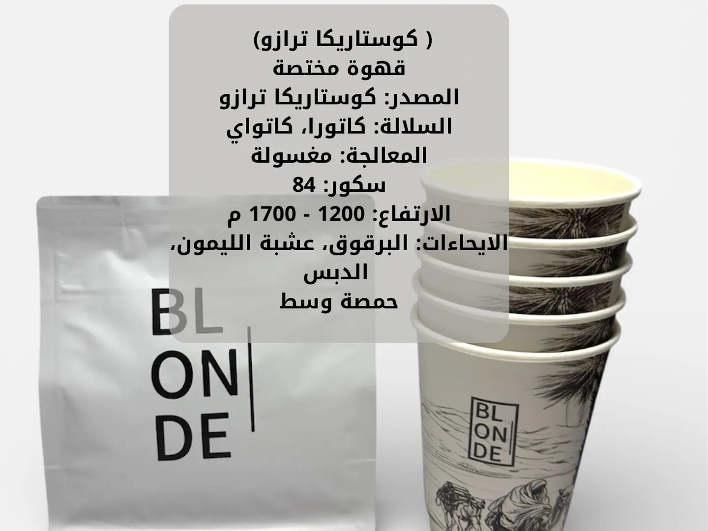 محصول كوستاريكا ترازو