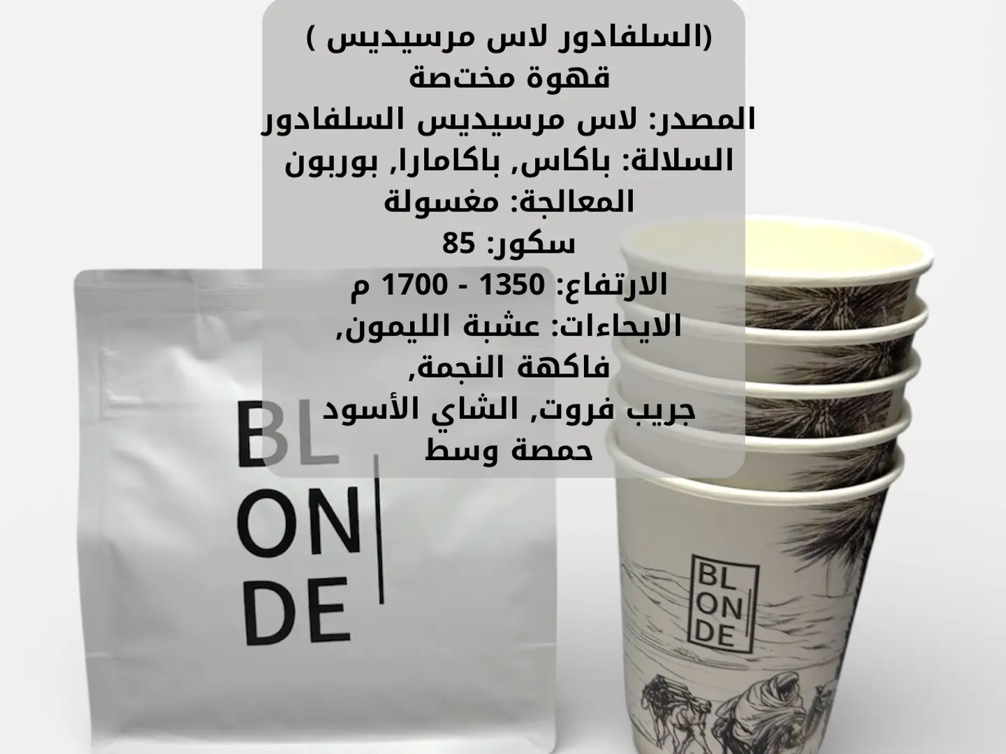 محصول السلفادور لاس مرسيديس