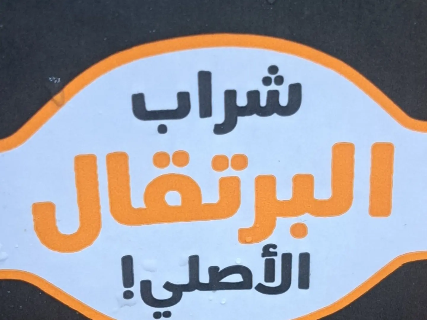 Orange Alrabie