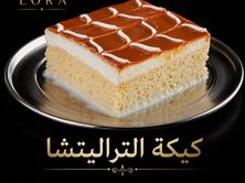 كيكة التراليتشا
