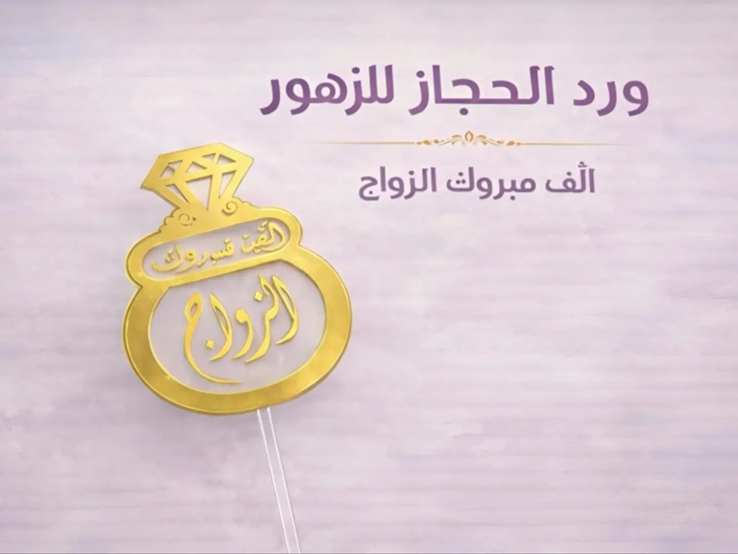 Occasion Decorations   270