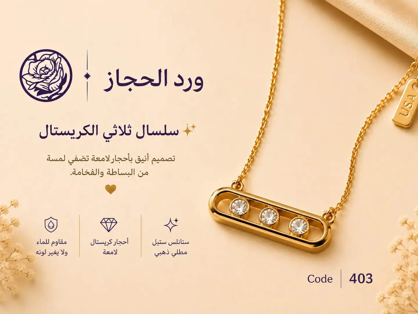 Hadiat  403