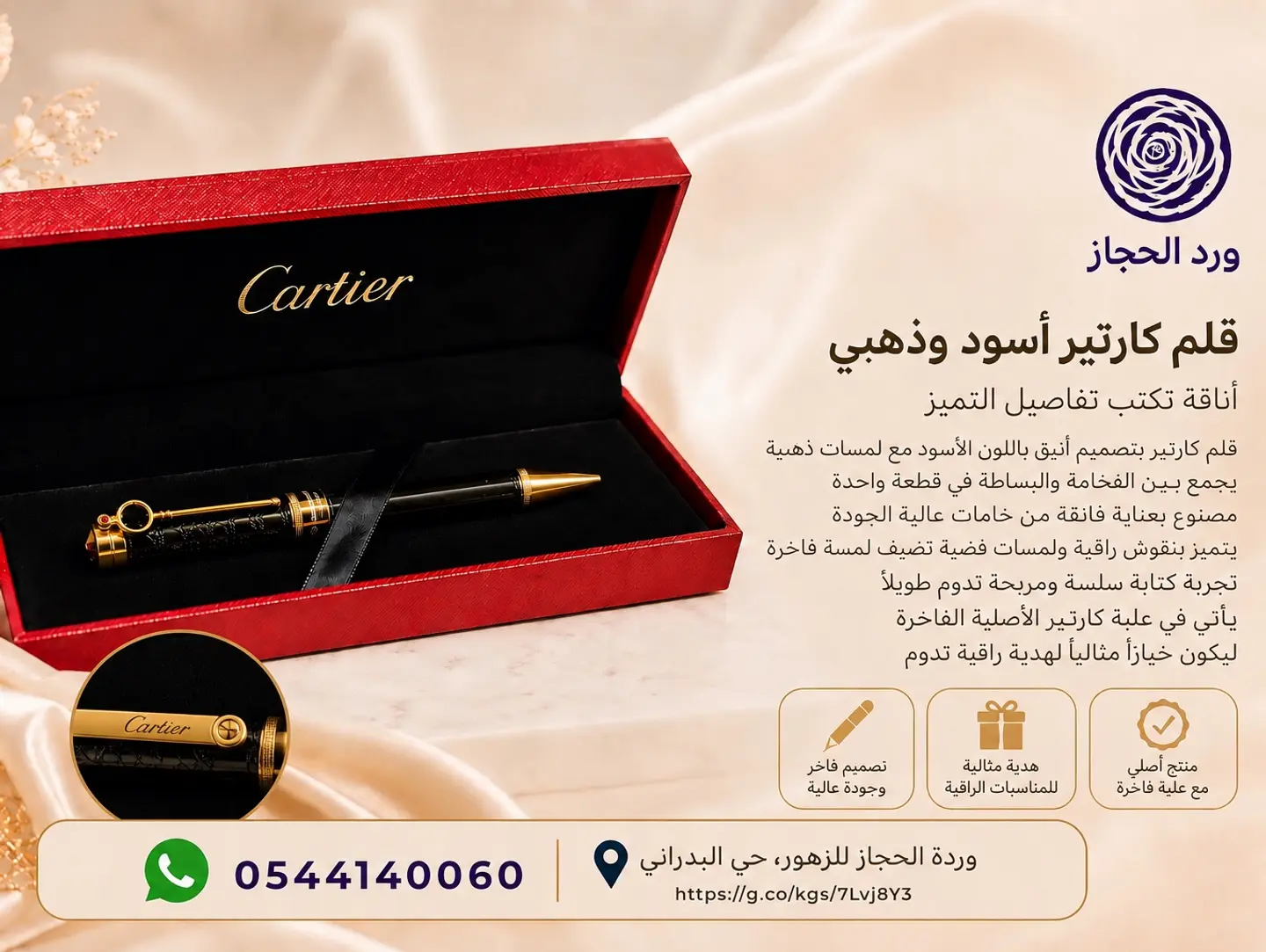 Hadiat  464