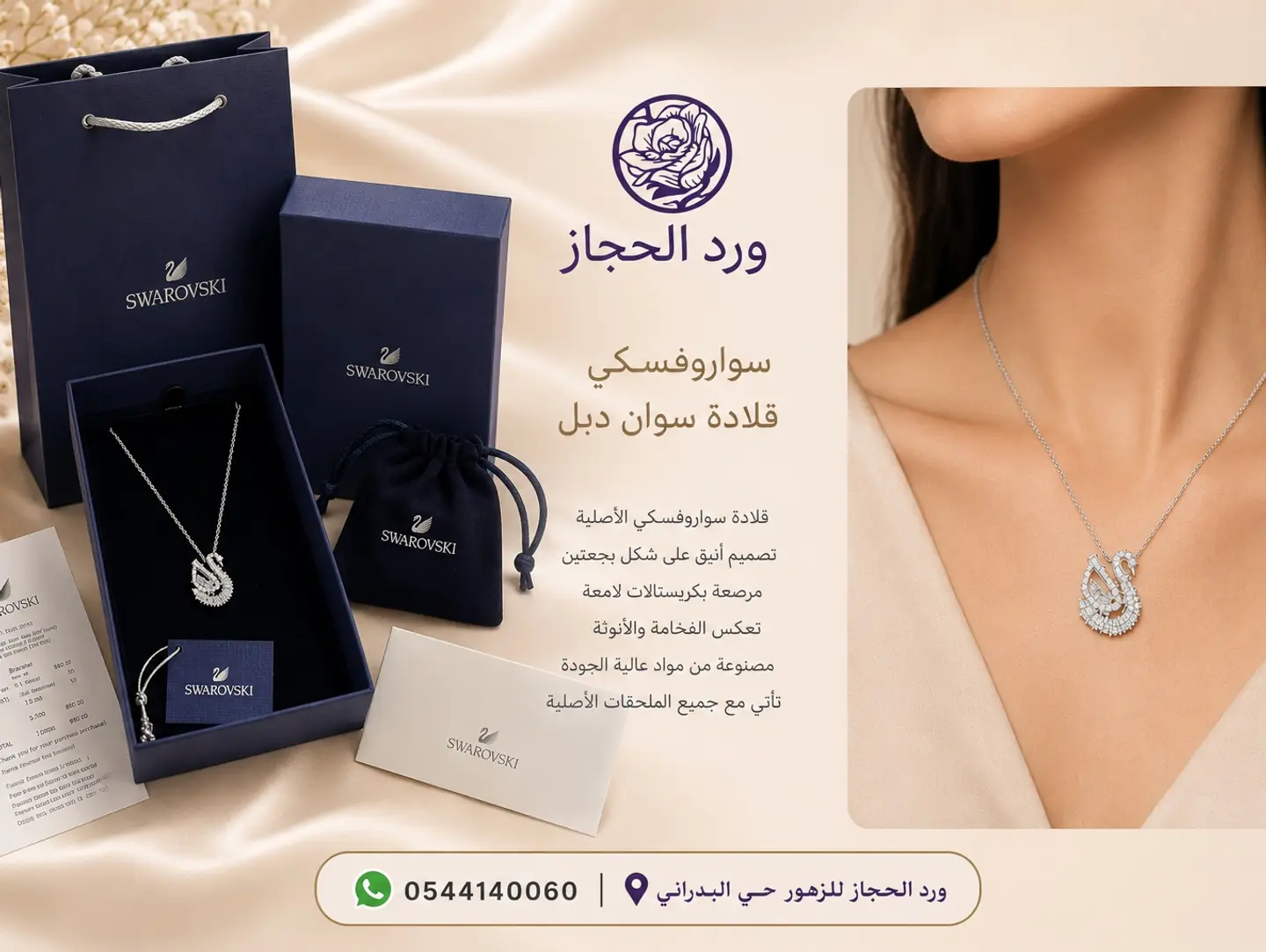 Hadiat  447