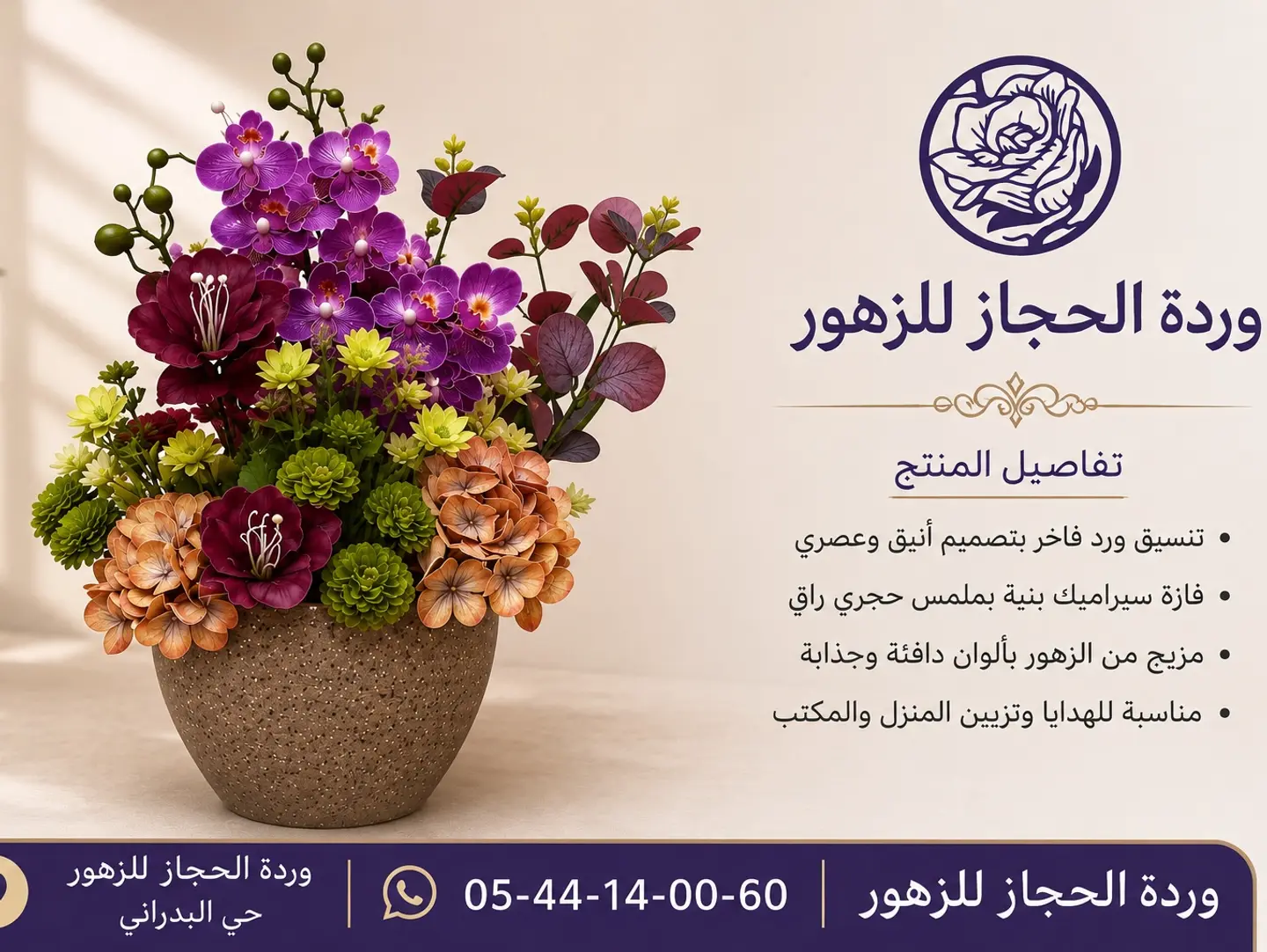 Arrangement 315