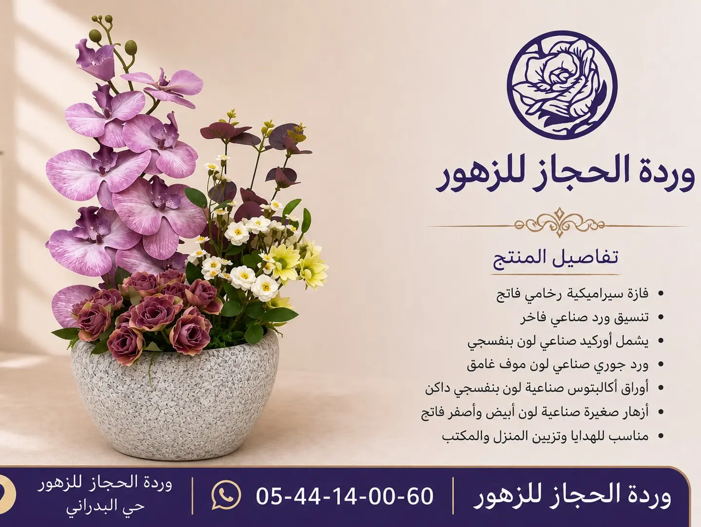 Arrangement 314
