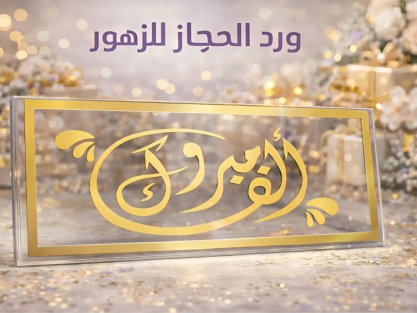 Occasion Decorations   265